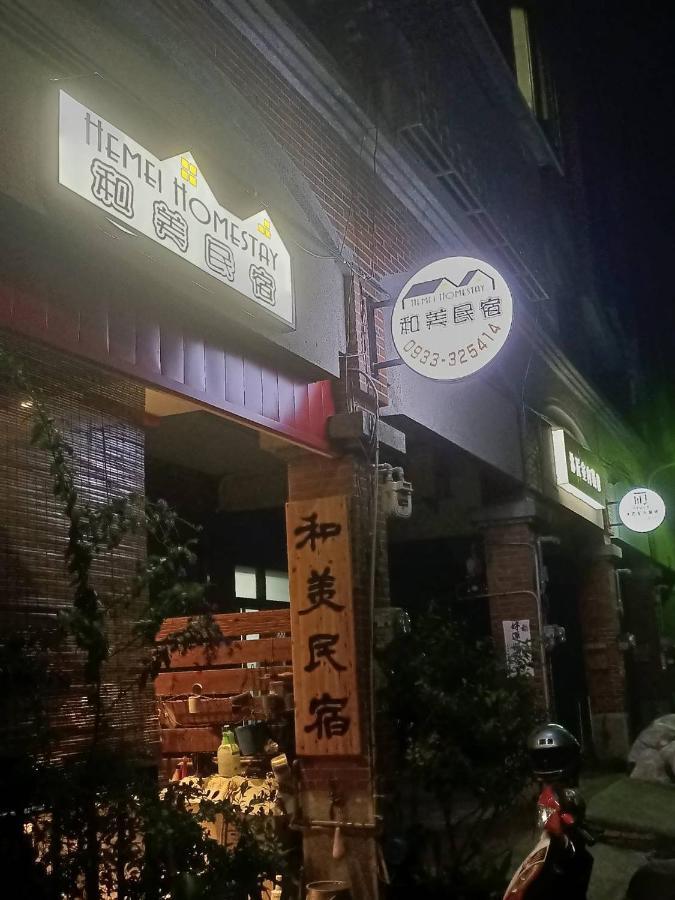 Hemei Homestay Homei Bagian luar foto